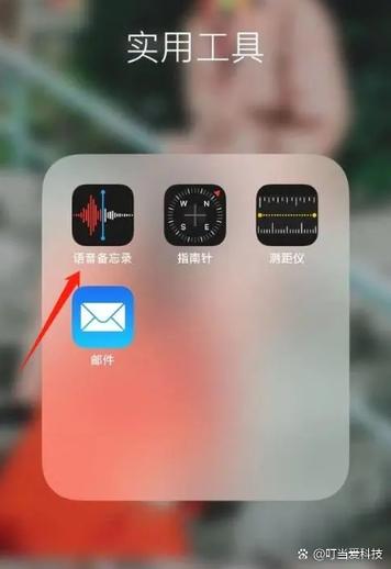 手机录音文件存储位置缩略图