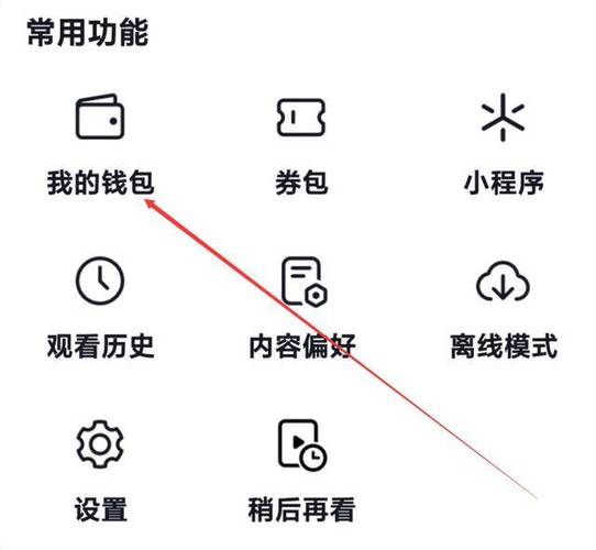 抖音月付开通后怎么取消