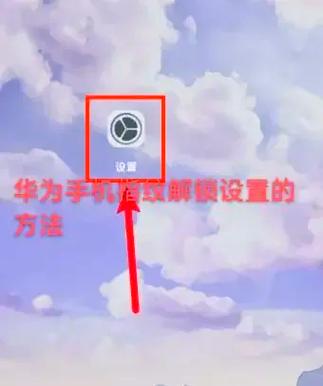 荣耀手机锁屏密码忘记怎么解锁缩略图