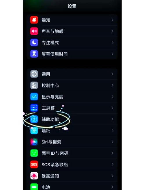 手机亮色的设置步骤