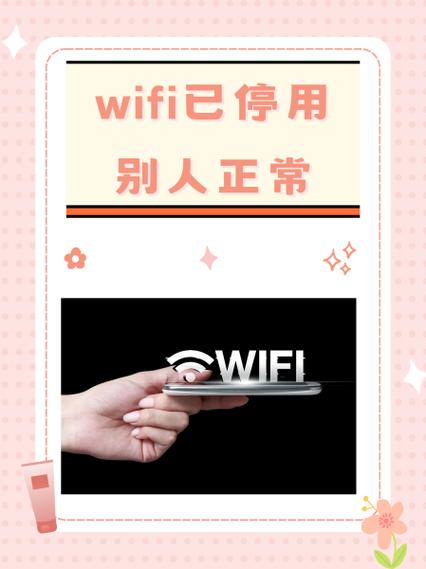 手机被暂停上网功能可以使用WIFI吗缩略图