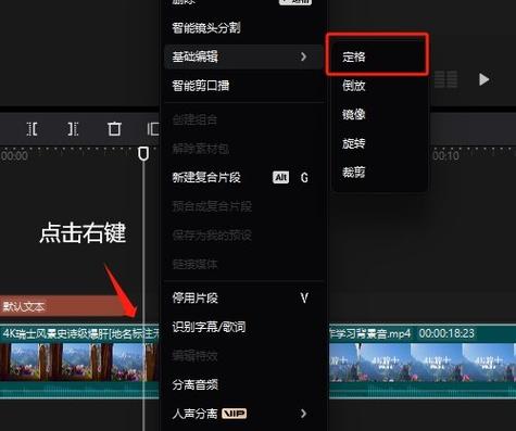剪映怎么保存素材缩略图