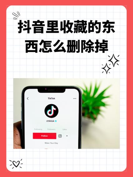 抖音收藏删除了还能找回来吗缩略图
