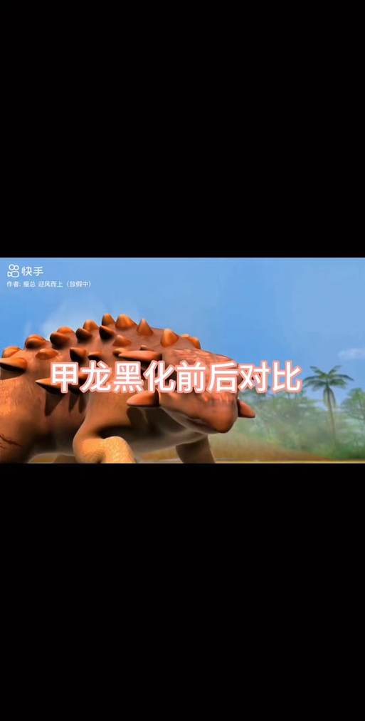 甲龙和霸王龙哪个厉害缩略图