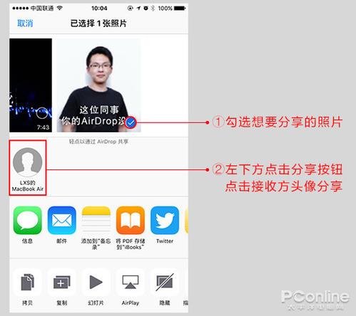 ipad怎么隔空投送给别人缩略图