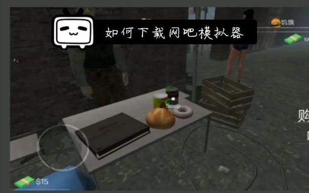网咖模拟器怎么下载手机版图标