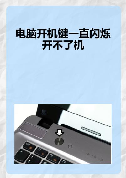 电脑打开一闪一闪的是什么原因缩略图