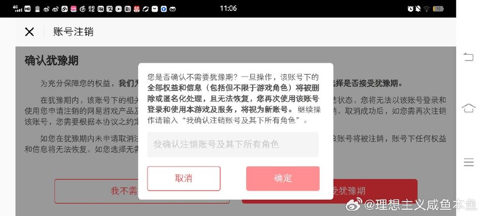 qq注销了还能登陆游戏吗缩略图