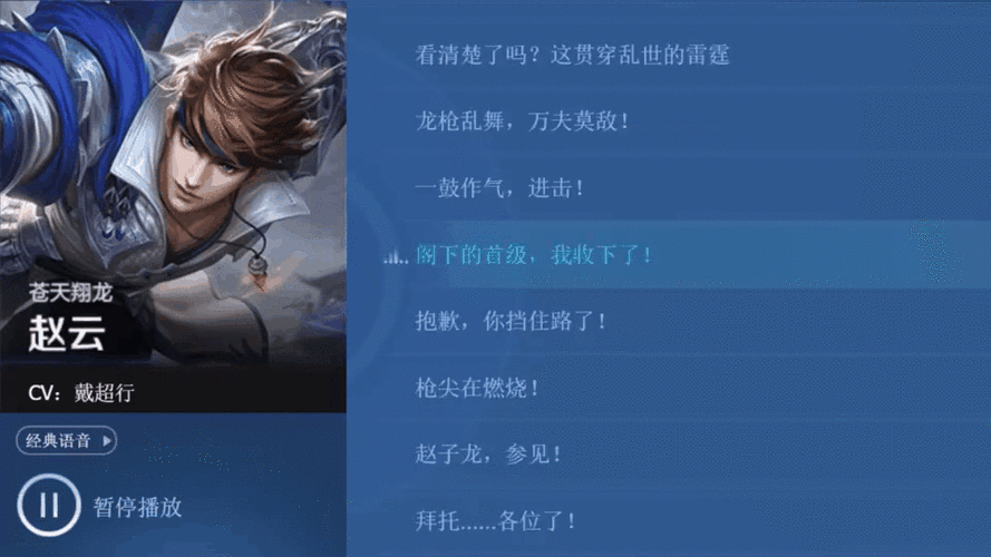王者荣耀英雄台词合集视频缩略图