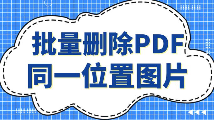如何一次性删除多张照片缩略图