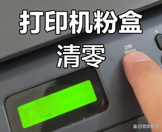墨粉清零简单三个步骤