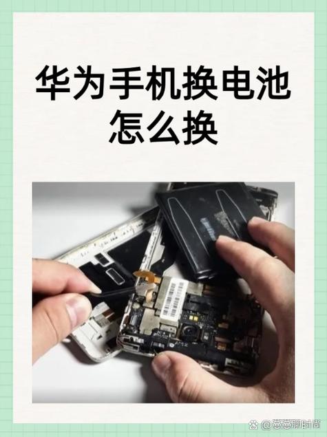 华为荣耀9电池更换教程缩略图