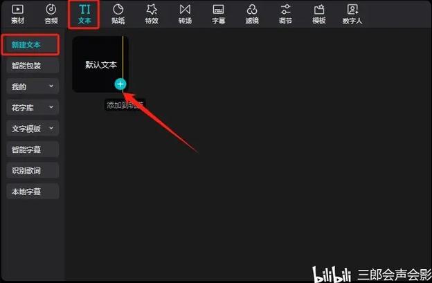 剪映如何制作滚动字幕缩略图