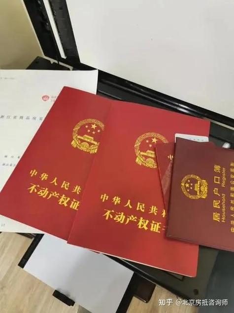 房产抵押贷款需要什么条件