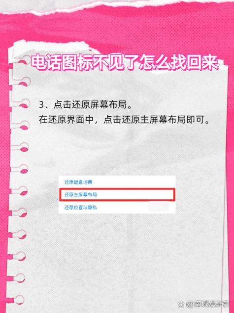 手机上的设置图标没了怎么找回来游戏截图