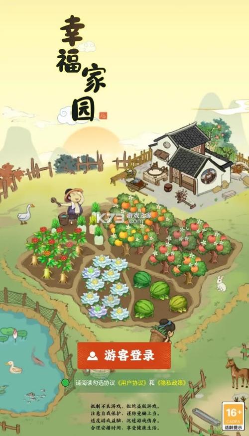幸福家园赚钱软件下载缩略图