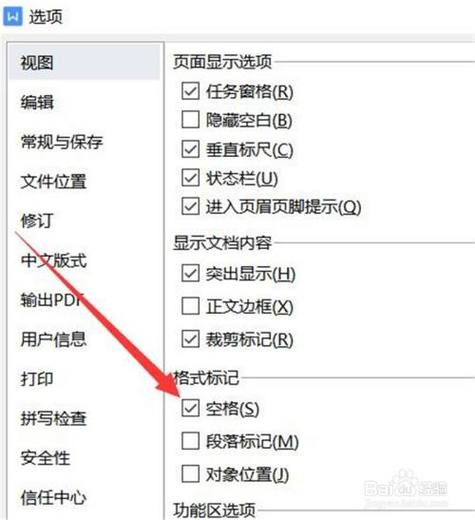 电脑打字中间带空格