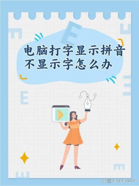 苹果拼音输入法不显示拼音缩略图