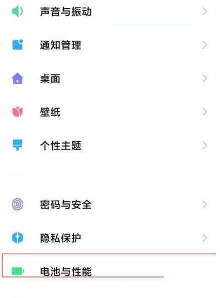 小米手机反向充电的注意事项缩略图