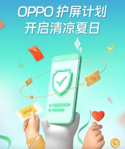 oppo手机换个屏幕大概要多少钱缩略图