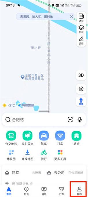 高德地图商家客服24小时电话人工服务缩略图