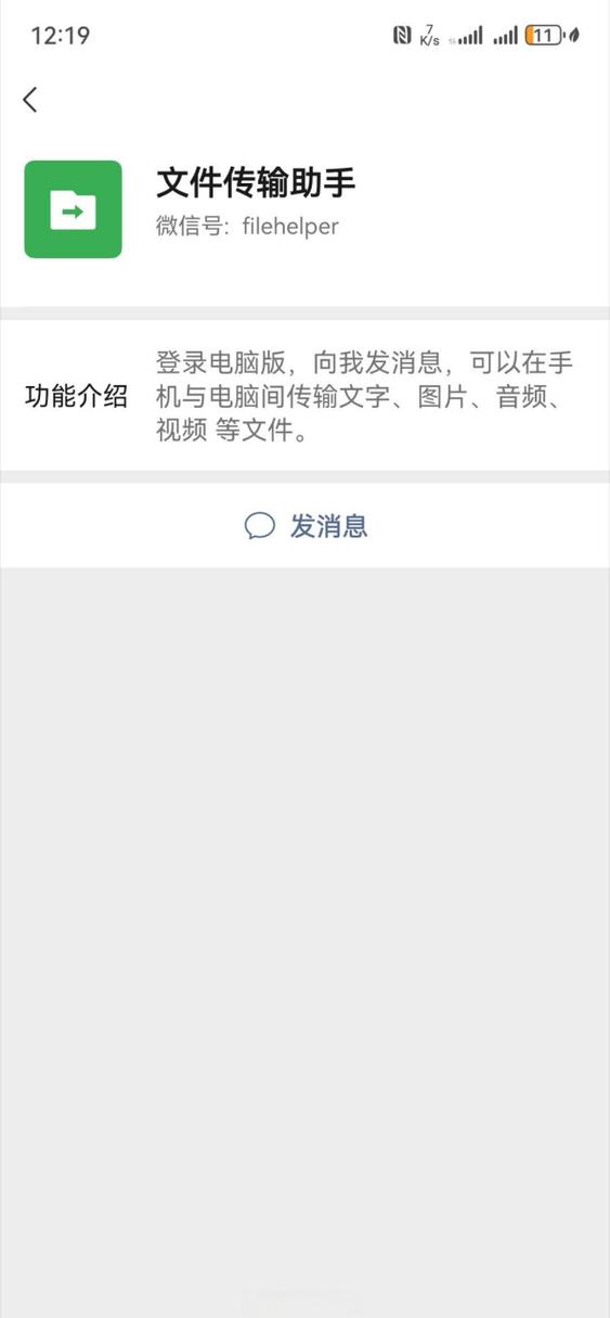 qq附近人资料卡限制修改次数缩略图