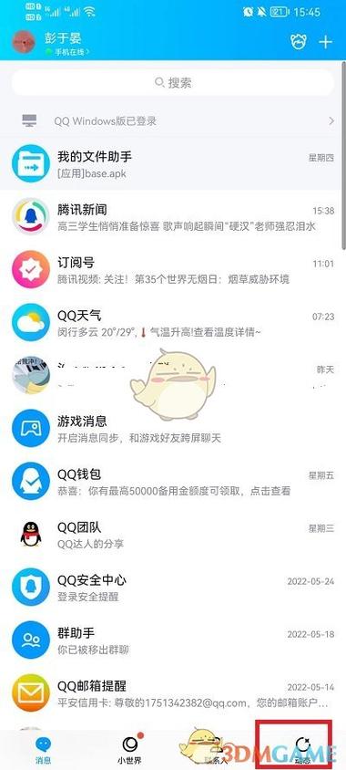 怎么把qq资料卡背景弄成默认缩略图