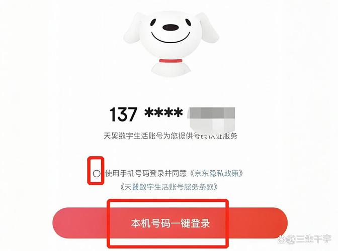 京东只能用手机号注册吗