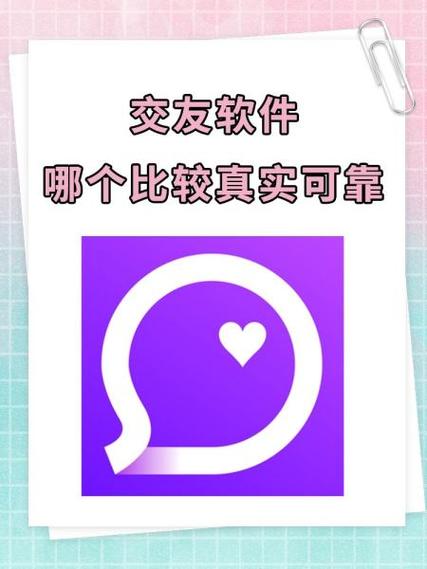 蜜恋交友软件是正规平台吗