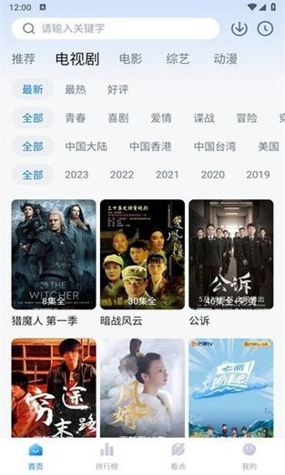 777电视免费影视大全下载安装无限金币版游戏截图