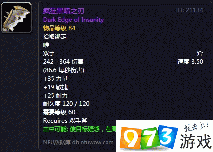 疯狂黑暗之刃触发几率多少