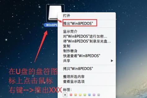 u盘没有安全弹出选项游戏截图