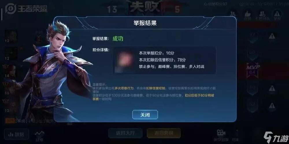 王者荣耀不显示几人排位缩略图