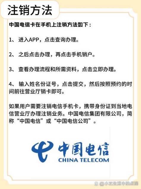 电信校园卡可以注销吗缩略图