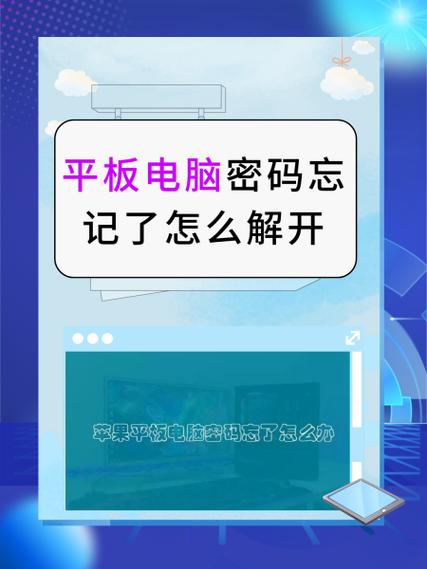 联想平板忘记开机密码怎么办缩略图