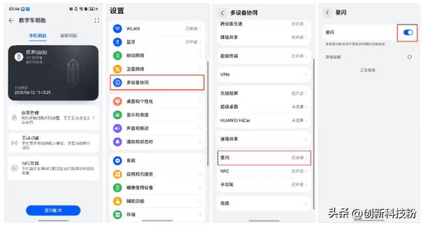 华为鸿蒙6.0系统应用启动管理在哪缩略图
