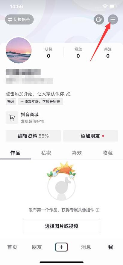 抖音注销以后别人看见显示什么游戏截图