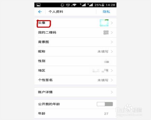 支付宝怎么改头像和名称游戏截图