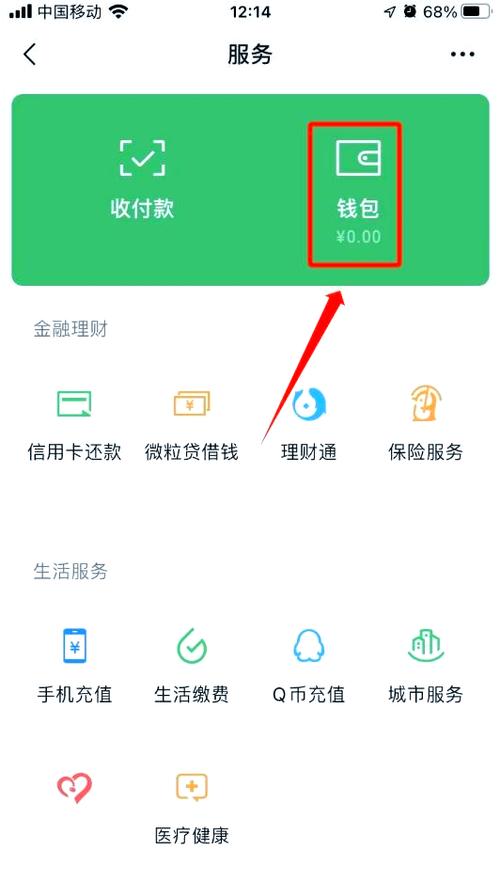 不让别人看微信余额怎么设置缩略图