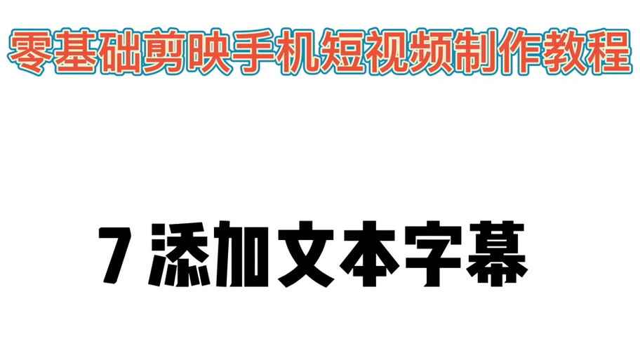 剪映添加的文本不显示缩略图