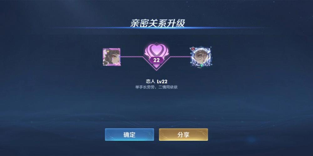 王者荣耀恋人一边显示缩略图