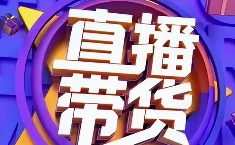快手带货视频素材库免费缩略图