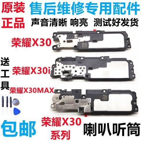 荣耀x30换个喇叭多少钱游戏截图