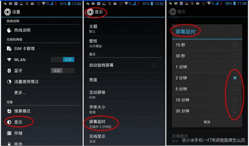 手机打电话和接电话黑屏怎么回事缩略图