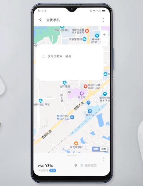 vivox9有没有定位追踪缩略图