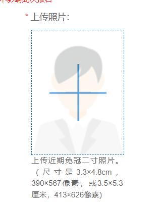 证件照如何改尺寸大小图标