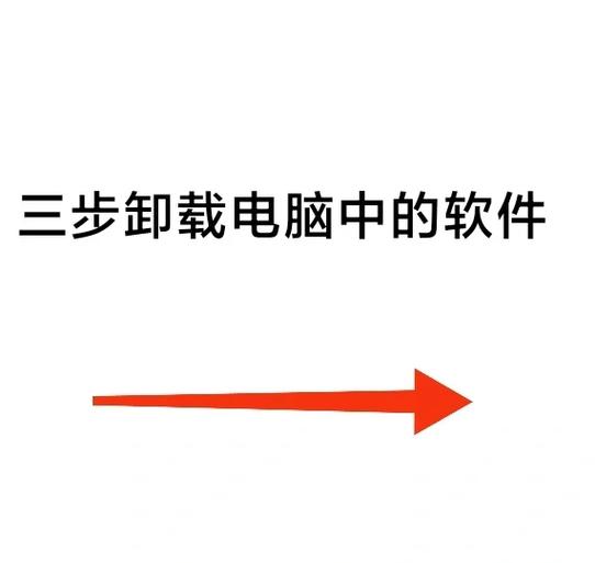 卸载软件显示桌面已锁定游戏截图