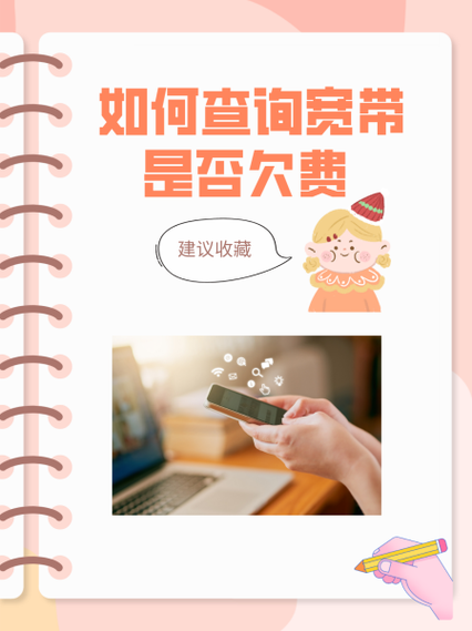 已欠费停机怎么查询未接号码缩略图