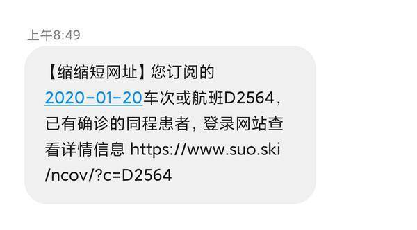同程旅行的消息在哪里看
