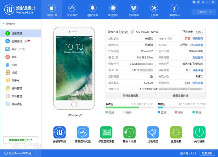 苹果id登陆的游戏怎么改成手机号缩略图